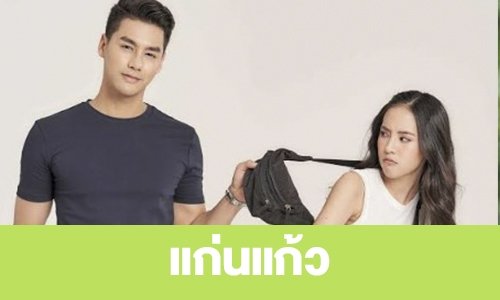 เรื่องย่อ รักนี้ชั่วนิจนิรันดร์ | daradaily
