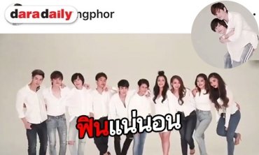 "เต๋า เศรษฐพงศ์" เผยจัดเต็มความจิ้นคู่ "คชา" กับคอนเสิร์ตใหญ่ AF8