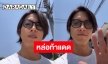กรี๊ดรัวๆ “ยามะพี” โพสต์คลิปเดินเล่นท้าแดดในไทย แถมติดสายไฟสุดเก๋