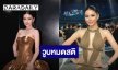 ด่วน! “หนิง ปัทมา” วูบหมดสติ ต้นสังกัดประกาศเลื่อนงาน