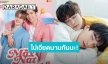 ขอเสียงคนรัก “แม้ก – ณฐ” แฟนมีตติ้งเวียดนามมาแล้ว เลือกโซนไหนกันดีนะ!