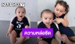 ความหล่อชัดมาก! “น้องโนอา” ลูกชาย “ไอซ์ อภิษฎา” ส่งรอยยิ้มสดใสต้อนรับอายุ 5 เดือนแล้วครับ