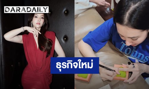 “เบลล่า” ผุดธุรกิจใหม่ยาดมสมุนไพร “Hathai Herb” แพ็คเกจจิ้งสุดคิ้วท์รูปหัวใจ