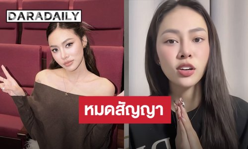 “ใบมิ้นท์ กิตติยาพร” หมดสัญญากับค่ายมิสแกรนด์ ขอบคุณ “บอสณวัฒน์” พร้อมรับงานเอง