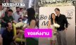 “โบ TK” ถูกแฟนหนุ่มเซอร์ไพรส์ขอแต่งงาน พรหมลิขิตผ่านไป 30 ปี กลับมาแต่งงานกัน
