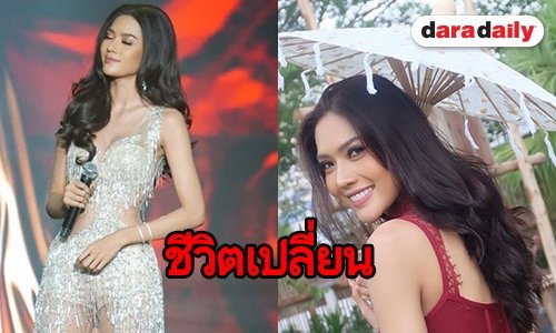 “มอส น้ำอ้อย” โต้เป็นนางงามเดินสาย 