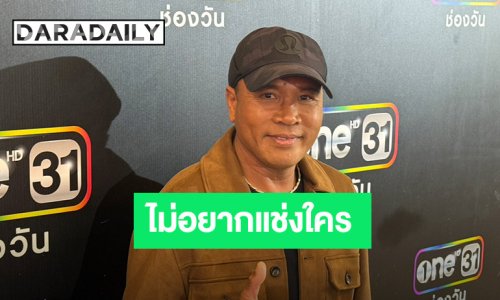 “ไมค์ ภิรมย์พร” เตือน! อย่าให้มีครั้งที่ 3 เจอข่าวปลอมเสียชีวิต