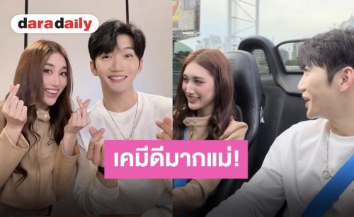 ใส่ใจระดับสิบ!! “เบสท์ รักษ์วนีย์” ขึ้นแท่นนางเอกซีรีส์จีน พร้อมซิ่งรถหรูต้อนรับ “จินเจียหยู” มาไทยด้วยตัวเอง