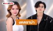 “ติณติณ” โพสต์ขอความร่วมมืองดพา “น้องเวร่า” ไลฟ์สด ด้าน “ฟารีดา” ยันไม่มีเจตนาหาประโยชน์จากลูก 