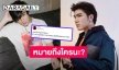 “เมฆ จิรกิตต์” หมายถึงใครหลังโพสต์ “ทุกครั้งที่พูดโกหก ความเชื่อถือก็ยิ่งน้อยลง” 