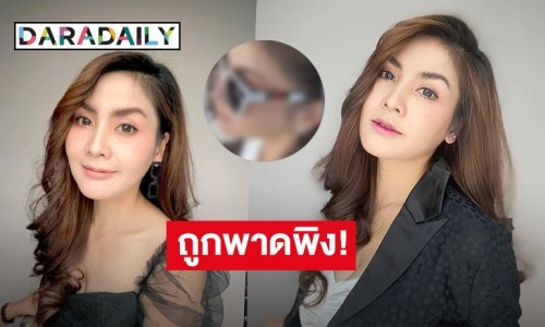 “อั้ม นันทิยา” งงถูกนำรูปไปเเอบอ้างเป็น “ตาล”  สาวโลกใบที่ 1