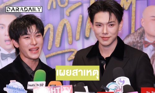 “ต้าห์อู๋” เผยสาเหตุทำตาใหม่ ด้าน “ออฟโรด” ออกโรงป้องหลังอีกฝ่ายถูกวิจารณ์