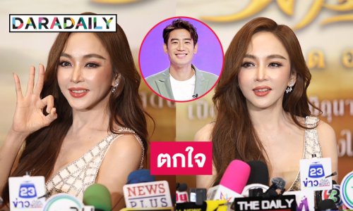 “เป้ย” รับตกใจ ”บิ๊ก ทองภูมิ” ส่งกำลังใจให้หลังไม่ได้คุยกันมา 10 กว่าปี