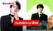 ประเทศไทยกำลังจะมี “โจวอี้หราน” เตรียมร่วมงาน The Grand Celebration of HAPPITAT วันที่ 21 ส.ค.นี้