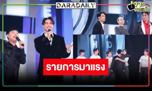 “ไมกี้” นำทีมเปิดตัวรายการใหม่ “THE UPGRADE” กระแสร้อนแรง