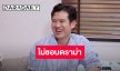 “ร็อคกี้ สุรบดินทร์” เปิดใจกังวลเรื่องลูกชาย “น้องกู๊ดดี้” หวั่นพาก้าวผ่านมรสุมปัญหา