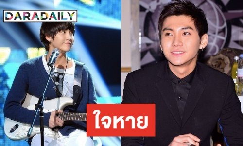 แฟนคลับเศร้า! Seunghyun FTISLAND ออกจากวง