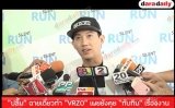 “ปลื้ม สุรบถ” ฉายเดี่ยวทำ “VRZO” เผยยังคุย “ทับทิม” เรื่องงาน