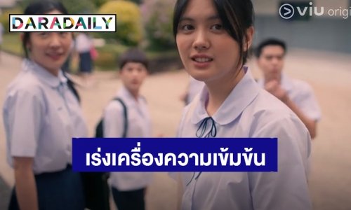 “GET RICH เปิด / โรงเรียน / ปล้น” เร่งเครื่องความเข้มข้น EP.3-4 จัดหนักความสนุก-สุข-ซึ้ง เอาใจแฟน