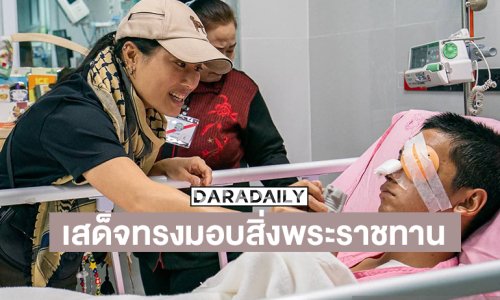 ประมวลภาพ “สมเด็จพระเจ้าลูกเธอ เจ้าฟ้าสิริวัณณวรี นารีรัตนราชกัญญา” เสด็จไปทรงมอบสิ่งพระราชทานและเยี่ยมทหาร ที่ได้รับบาดเจ็บจากสถานการณ์ชายแดนไทย - กัมพูชา