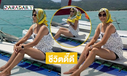 ชีวิตดี๊ดี..มาดามดังเสิร์ฟลุคนุ่งสั้นขาวสวยมาก