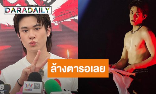 “แจ๊คกี้ จักริน” แฮปปี้อวดร่างทองขึ้นคอนเสิร์ต ลั่น! มีว้าวได้เรื่อยๆ