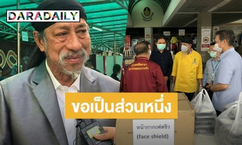 "ถั่วแระ เชิญยิ้ม" เผยหลังร่วมเป็น Chef อาสาทำอาหารกล่องมอบให้ทีมแพทย์