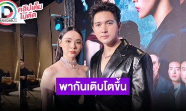 คนดูได้เจอ “เข้ม - มุกดา” ในเวอร์ชั่นใหม่ๆ เติบโตขึ้น ให้กำลังใจ “หนิง”