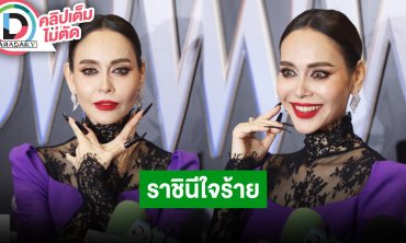 “นัท มีเรีย” สุดท้าทายพากย์เสียงราชินีใจร้าย หันมาดูแลสุขภาพมากขึ้น