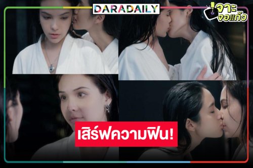 ให้ภาพเล่าเรื่อง! “ลูกหมี-ซอนญ่า” เสิร์ฟความฟินไม่มีพัก