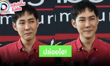 “แอมป์ พีรวัศ” ปล่อยโฮ หันมาเป็นพ่อค้า เล่าขายขนมปังวันแรก 8 ชม.กว่าจะขายได้ 1 ชิ้น