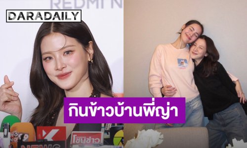 “ใบเฟิร์น” เล่าโมเมนต์กินข้าวบ้าน “ญาญ่า” ที่นอร์เวย์ ม่วนจอยงานแต่ง “มายด์” ยันยังโสดไม่เหงา