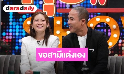 “หมอปลาย” เปิดใจขอสามี “พัณวา” แต่งงานเอง! หลังผ่านบททดสอบบวชอินเดีย