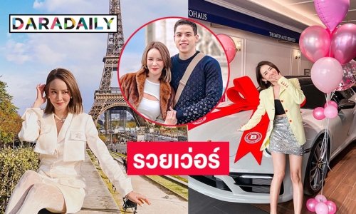 เปิดภาพชีวิตหรูอลังการ “แก้มกี้” ยูทูบเปอร์คนดังกับหนุ่มนายตำรวจรูปหล่อ