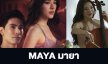 เรื่องย่อ “MAYA” 