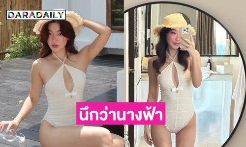 พี่สาวเก็บปีกไว้ตรงไหนค้า !! นึกว่านางฟ้ามานอนเล่นริมหาด
