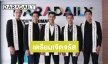 ทำความรู้จัก Mister Landscape Thailand 2020