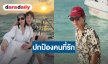 “จิน จรินทร์” ขอปกป้อง “กวาง” ฟาด! คนทำพูดเสียหายใส่