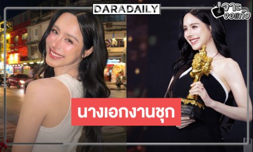 จับตาพระเอก “พีพี ปุญญ์ปรีดี” หล่อเคยร่วมงานมาแล้ว!