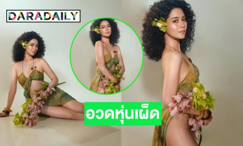 เกินเหตุมากพิธีกรดังบอกโปรดอย่าโยน...ใจผมก็มีอยู่แค่เนี๊ยะอะ
