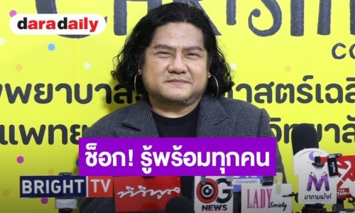 “เบน ชลาทิศ” ช็อก! รู้พร้อมทุกคน หลังเพื่อนรัก “มาเรียม B5” ซุ่มจดทะเบียนสมรส