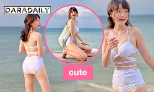 “ขนมรู” โชว์หุ่นเซ็กซี่ทะเลเดือดปุดปุด