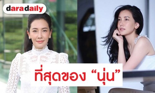 7 ละครที่สุดของ "นุ่น วรนุช"  