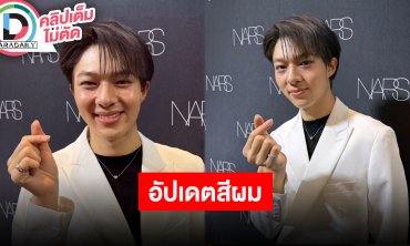 “นุนิว” อยากเต้นกับเสาหลักสะโพก T-POP อัปเดตเตรียมทัวร์คอนเสิร์ตเดี่ยวต่างประเทศ