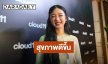 “ต้าเหนิง” เผยป่วยไวรัสตับอักเสบอี สาเหตุหลักมาจากภูมิตก ได้ “แอบิเกล” ฮีลใจ