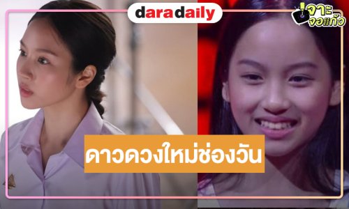ไม่ธรรมดา! “พรู ภัทราจารีย์” หรือ “เพชร” ใน “วิมานอากาศ” สวย เสียงเริ่ด ดาวโชนแสงช่องวัน