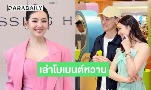 “เบลล่า” เล่าโมเมนต์ “วิล ชวิณ” มาร่วมยินดีงานเปิดตัวธุรกิจ รับฝ่ายชายคอยให้คำแนะนำ
