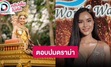 “โอปอล” ครั้งแรกขึ้นเสลี่ยงร่วมงานประเพณีขึ้นเขาพนมรุ้ง ตอบปมกัมพูชาดราม่าให้ลบรูป