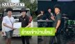 เข้าบ้านใหม่! “โชค ไหทองคำ” ย้ายข้าวของ FC. อวยพรสนั่นโซเชียล