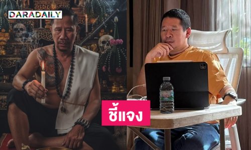 “มะเดี่ยว” นายกสมาคมผู้กำกับภาพยนตร์ฯ ชี้แจงกรณี “ต้อม ยุทธเลิศ” เตรียมร้องปปช.